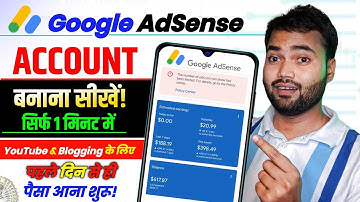 Google adsense account kaise banaye 2025 | How to create google adsense account | In phone