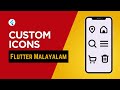 How to Add Custom Icons in Flutter | Flutter Icon Generator Tutorial | Malayalam