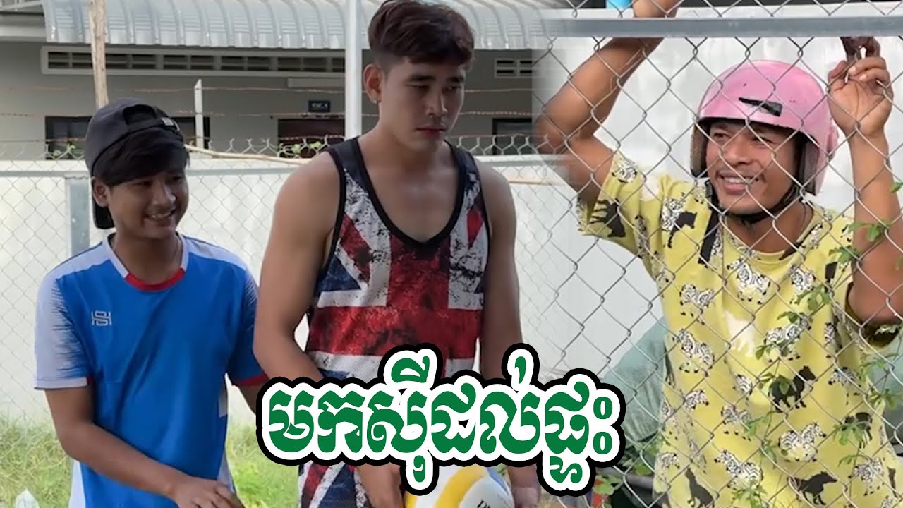 យូៗទៅអោយតាអេតចាយមកស៊ីដល់ផ្ទះ