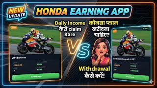 HONDA Earning App New Update 🚨 | कौनसा प्लान खरीदें? | Live Withdrawal Proof