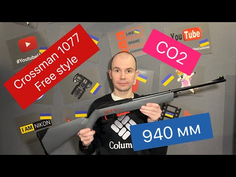 Пневматична гвинтівка Crosman 1077 FreeStyle (1077FSG)