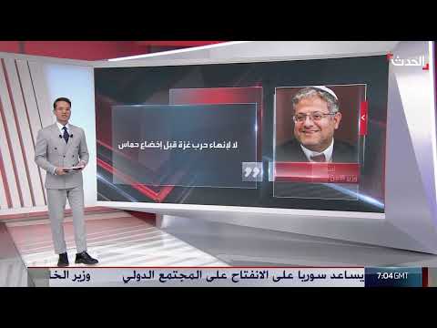 رد إسرائيلي على دعوة ترامب لوقف الحرب في غزة
