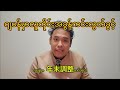 ဂျပန်မှာမှီခိုအခွန်ကင်းလွတ်ခွင့် လျှောက်တိုင်းအခွန်သက်သာတာလား ?