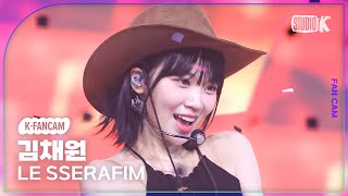 [K-Fancam] 르세라핌 김채원 직캠 'UNFORGIVEN (feat. Nile Rodgers)' (LE SSERAFIM KIM CHAEWON) @MusicBank 230512