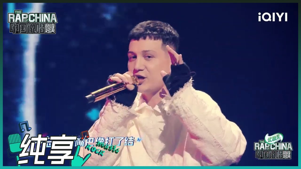 纯享丨艾热AIR《艾尼玩尔·热依木》对爸爸的思念全藏在歌里| 中国说唱巅峰对决 EP12 | THE RAP OF CHINA | iQIYI ...