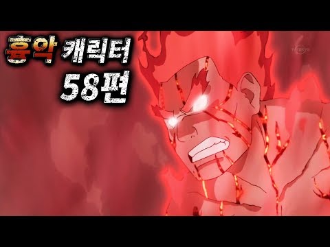 팔문둔갑의 진 &amp;quot;사문&amp;quot; <strong>마이트</strong> <strong>가이</strong> : 무겐 흉악 캐릭터 58편 [나루토]