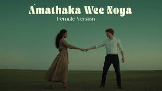 Amathaka Wee Noya (Female Cover)