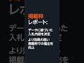 [中級] 広告掲載枠レポートの活用方法：スポンサープロダクト広告- Amazon Ads
