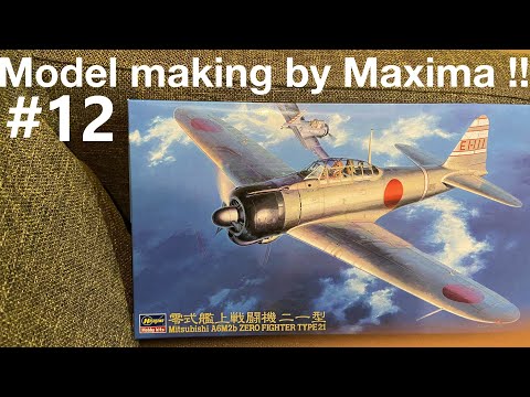 1/48 HASEGAWA 三菱 零式艦上戦闘機二一型 製作中！part.12 - YouTube