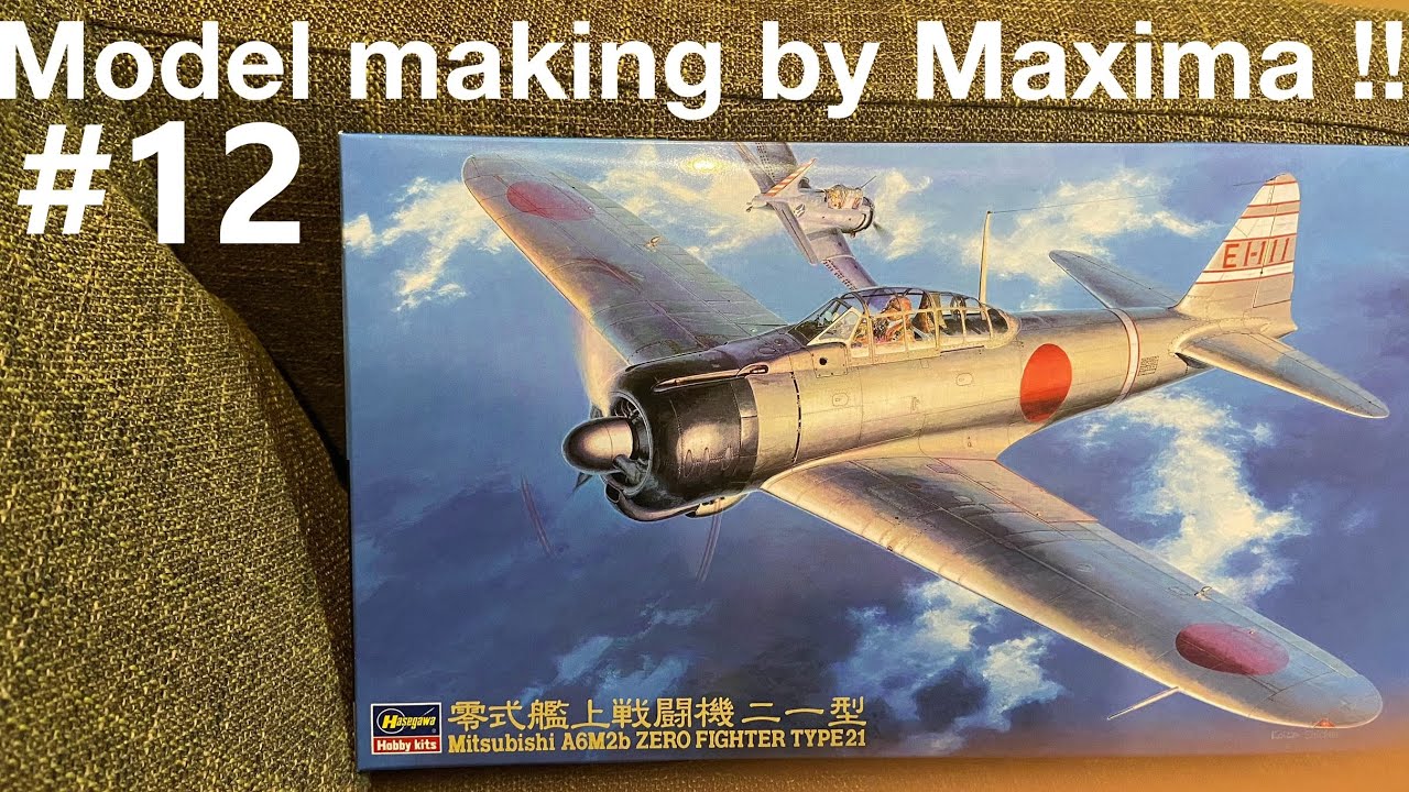1/48 HASEGAWA 三菱 零式艦上戦闘機二一型 製作中！part.12 - YouTube