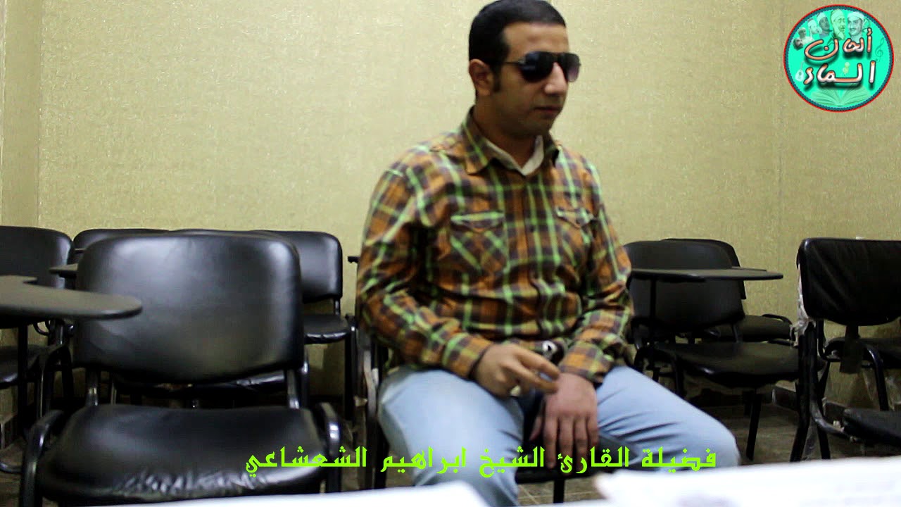 استمعوا الي جمال حفيد الشيخ عبد الفتاح الشعشاعي