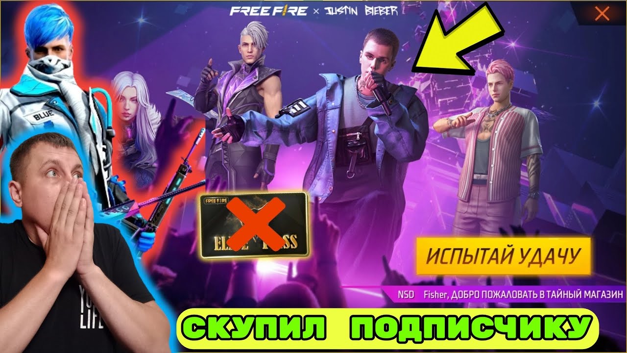 СКУПИЛ ПОДПИСЧИКУ ВЕСЬ НОВЫЙ ТАЙНЫЙ МАГАЗИН и НОВАЯ ХАЛЯВА и ОБМЕННИК В ...