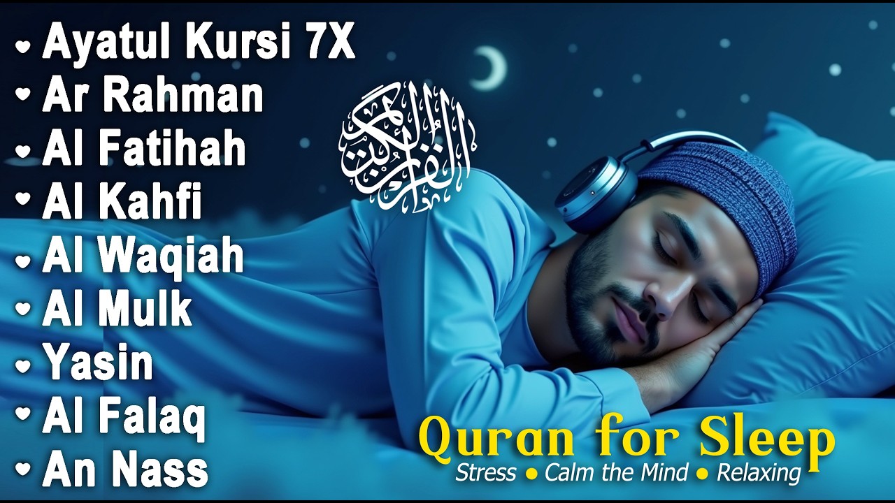 Quran recitation in a peaceful voice I Alfatiha, ayat alkursi, yasin, alwaqiah, arrahman, Alaa aqel