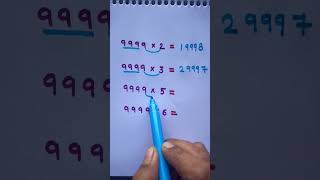 Quick Calculation #foryou you #education #funny#maths#shortsfeed#trending#viral#iqtest