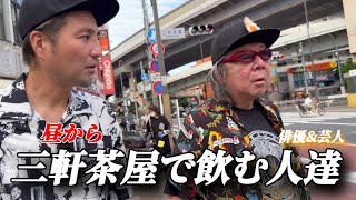 'Izakaya Bar Hopping' I want to drink with Arata Furuta in Sangenjaya! Will my wish come true!?
