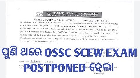 OSSCEXAM POSTPONED NOTICE//Osssc exam postponed //scew exam cancel#ossc#scew