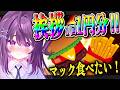 朝7時｜#朝活 　サムライマック食べたい！来てえええ【 #新人vtuber /#shorts 】