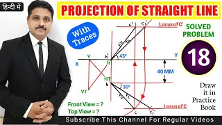 PROJECTION OF STRAIGHT LINE IN ENGINEERING DRAWING IN HINDI (SOLVED PROBLEM 18) @TIKLESACADEMY