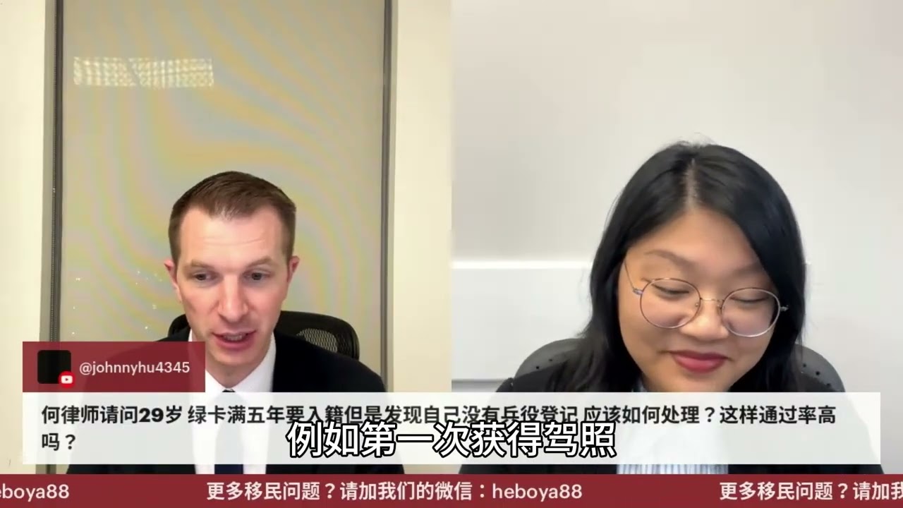 没有兵役登记还可以入籍吗?
