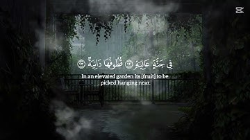 سورة الحاقة - القرآن الكريم 