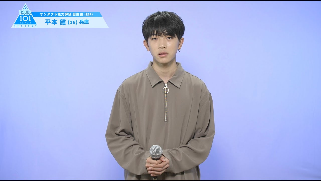PRODUCE 101 JAPAN SEASON2 【平本 健（Hiramoto Ken）】オンタクト