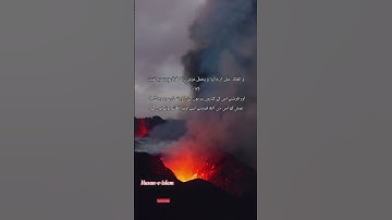 Surat Al-Haqqah (The Reality) | Ayat No. 13to 18 | سورة الحاقة