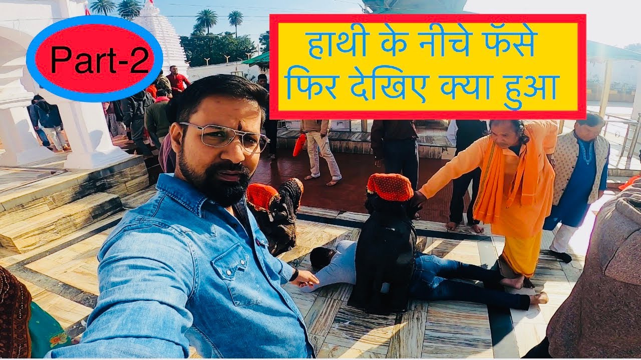 (Amarkantak) hathi ke niche fase, fir Kya hua? (Part-2)