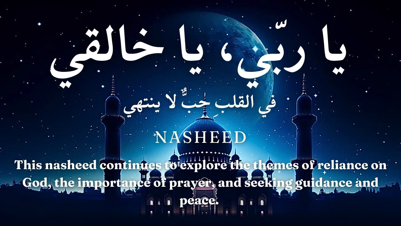 Best nasheed ever| beautiful nasheed|2024(Nasheed channel official ...