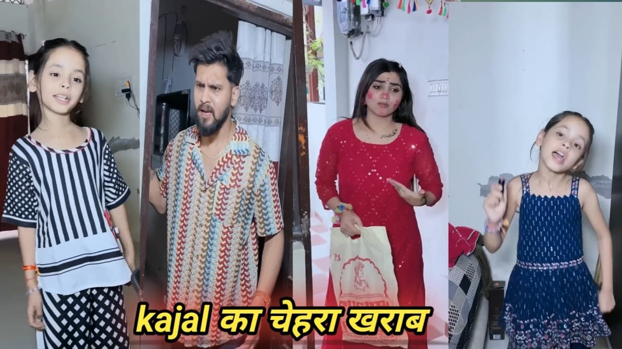 kajal का चेहरा खराब || golu kajal soni new shorts comedy films | viral comedy flims  