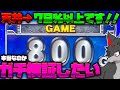 【ゆっくり実況】天井のATってほんとに79%以上ある?検証します【スマスロ北斗】