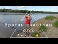 Рыбалка в Омске 3 июля 2022г.