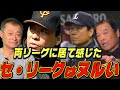 【セ・リーグはなぜ弱い？】阿部慎之助に怒った理由、ラミレスは意外と練習熱心。ヘッドコーチ時代の裏話