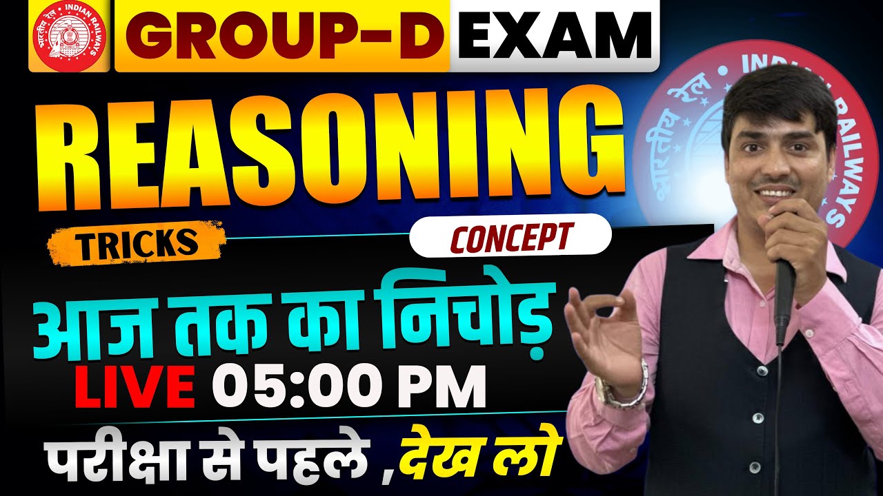 💥GROUP-D REASONING |🔥 Practice Set-10 || ऐसा ही प्रश्न आएगा || Tricks & Concept ||Gaurav Giriraj Sir