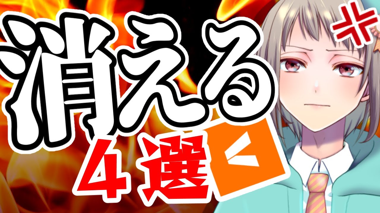 Live2d講座 なぜ 消えるパーツの理由と解決方法4選 直し方 初心者向け Youtube