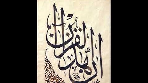 Surah Ar-Rahman | سورة الرحمن | القارئ عبد الرزاق الدليمي | قراءة عراقية جميلة