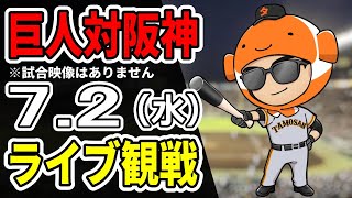 タモさん / プロ野球チャンネルの配信のサムネイル画像