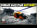 BUCKINGHAM CONADA. Обзор и тесты нового вертолёта в GTA Online