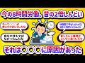 1日8時間の週5日労働は無謀？今の時代は「労働密度」が高すぎる【学べる動画】