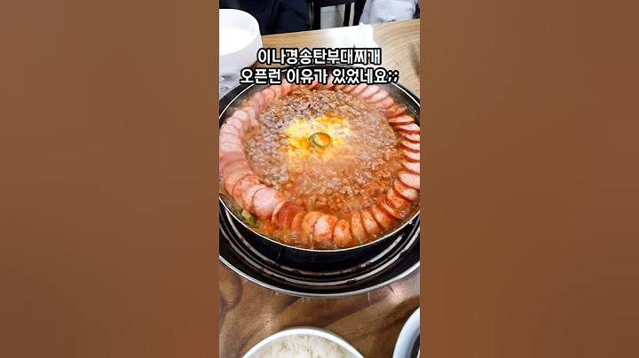 그냥 개 맛남;; 전국에 소문난 수원에서 인기 많은 #이나경송탄부대찌개