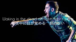 Mike Shinoda ft. K.Flay - Make It Up As I Go  和訳　Lyrics