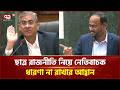 কোরবানির আগে সীমান্তে অবৈধ পশু প্রবেশ ঠেকাতে কঠোর হুঁশিয়ারি | Eid ul Adha | Ekattor TV