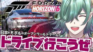 🔴【Forza Horizon 6】ストーリーイベントもやろかな！【フォルツァ ホライゾン6】