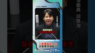 1150821【Nurse-to-Patient Ratios Mandated by Law, Regulatory Standards Set Arbitrarily】