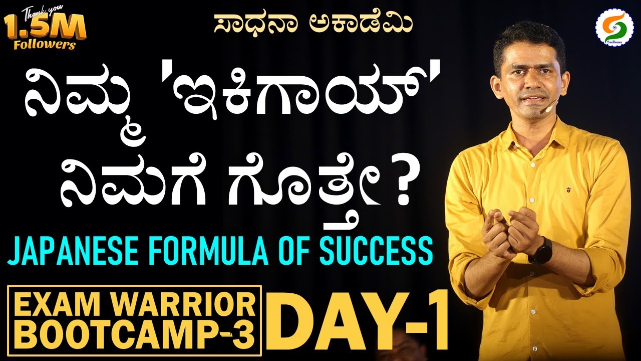 Exam Warrior Bootcamp Day1/9 | Ikigai - Japanese Formula of Success | Activate Our Subconscious Mind