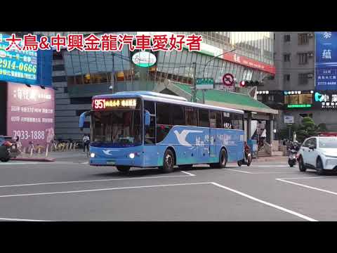 中興巴士集團特輯EP.26