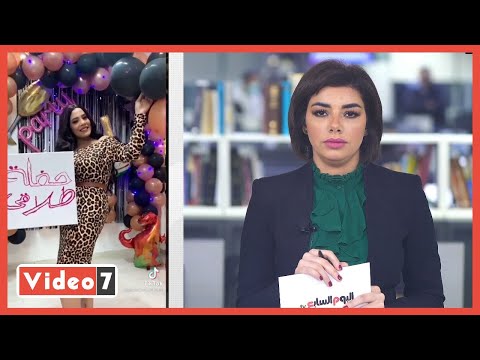 كيدهن عظيم بهيرة عملت حفلة بمناسبة طلاقها وتوجه رسالة للجمهور هعيش حياتي من النهاردة 