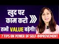      khud ko badal dalo  power of selfimprovement  drshikha sharma rishi