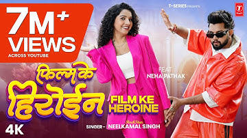 #Video | Film Ke Heroine | #Neelkamal Singh |  फिल्म के हिरोइन | #नीलकमल सिंह | Bhojpuri hit Song