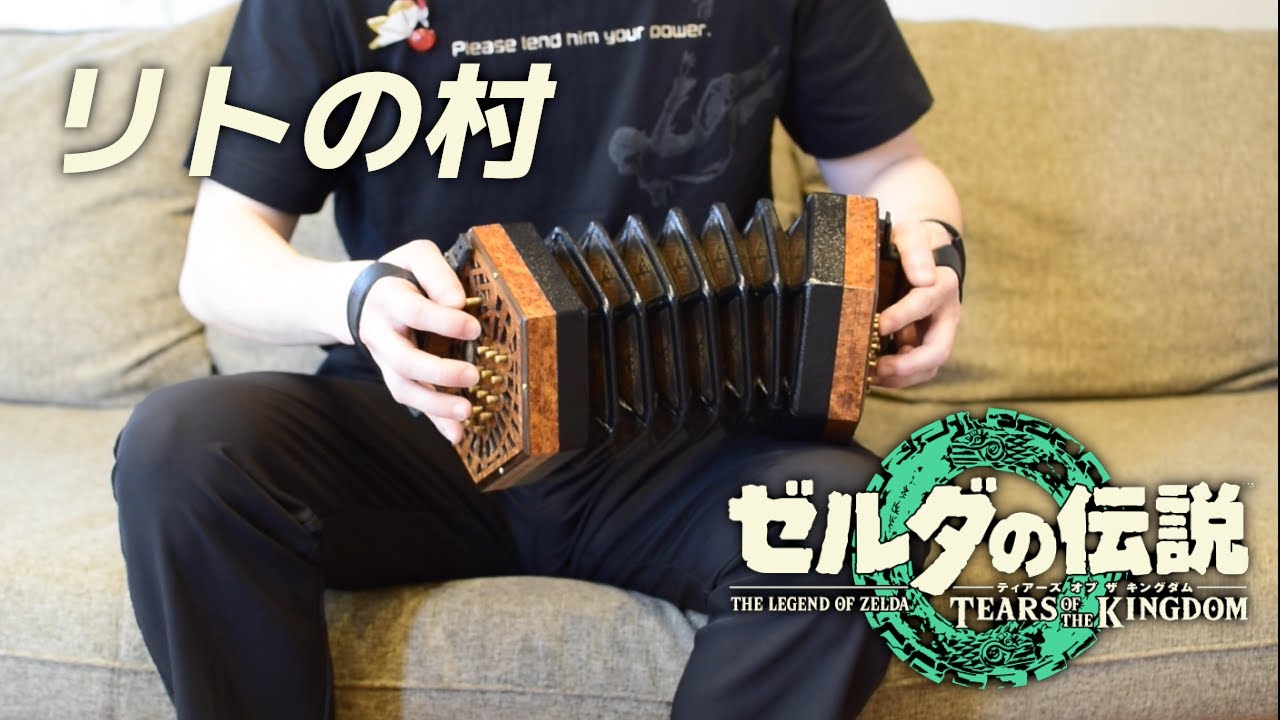 バンドネオン／コンサーティーナ プロミュージシャンのスペシャル楽器が見たい】小松亮太、バンドネオン