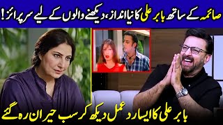 Download Lagu Babar Ali’s New Style With Saima Noor Breaks The Internet | Main Manto Nahi Hoon | Sajal Aly | JP2Q MP3